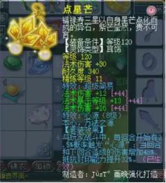 梦幻西游：装备宝石最低17锻！来看看这个玩家的极品硬件