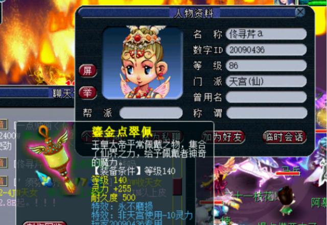梦幻西游：近期新出装备盘点，极限双加女衣与神装擦肩