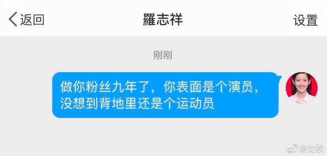 互联网人声明：本人的黑眼圈并非罗志祥同款