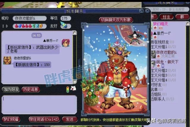 梦幻西游：150无级别锤子开价150万，1020不磨斧老王估价7万