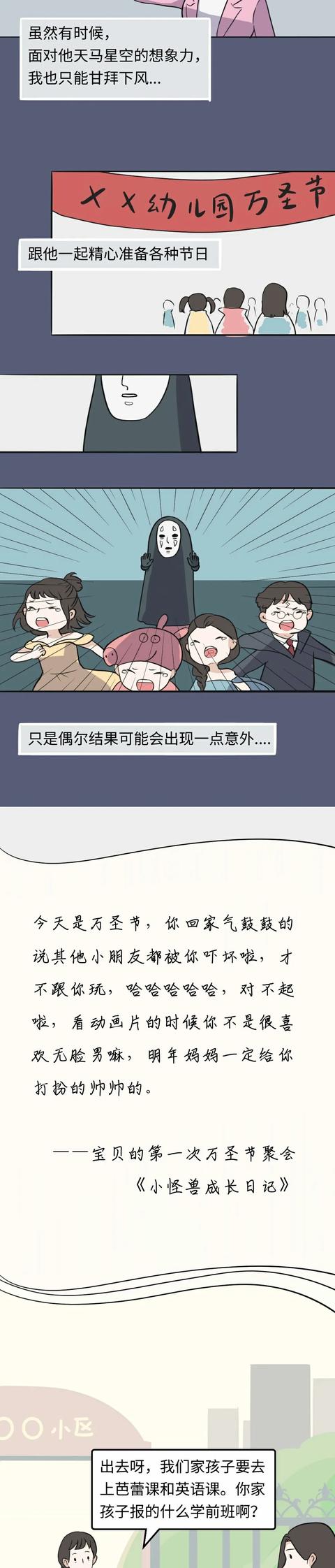 &ldquo;看90后妈妈带娃，承包我的笑点&rdquo;：90后带娃情景重现，太真实了