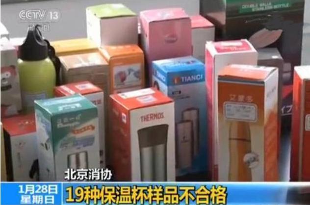 央视多次曝光“索命杯”，倒进去的开水变毒水