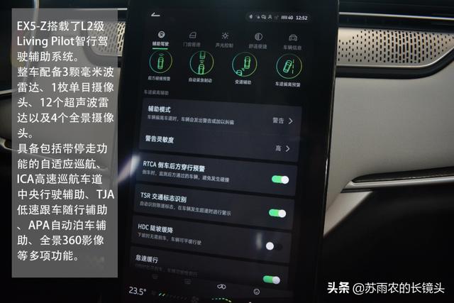 智商说 | 威马EX5-Z智能座舱测评：“小身材”的大智慧
