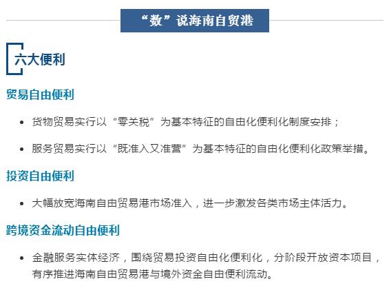 海南自贸港准备好了！一大堆利好政策等着你，