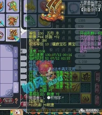 梦幻西游：全民PK表演赛封狼战胜二狗，鱼总180万打包深海129号