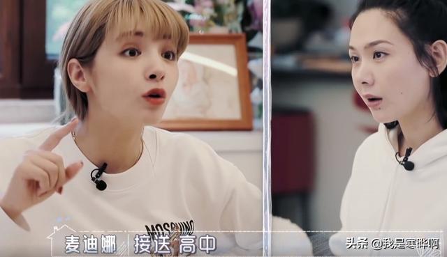 麦迪娜吐槽姜潮“妈宝男”，不能一个人出门，