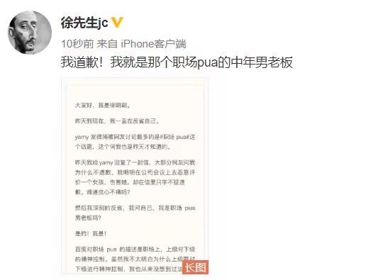 二次|徐明朝二次发声自曝音频被剪辑 坚称“我道歉但不会向Yamy道歉”