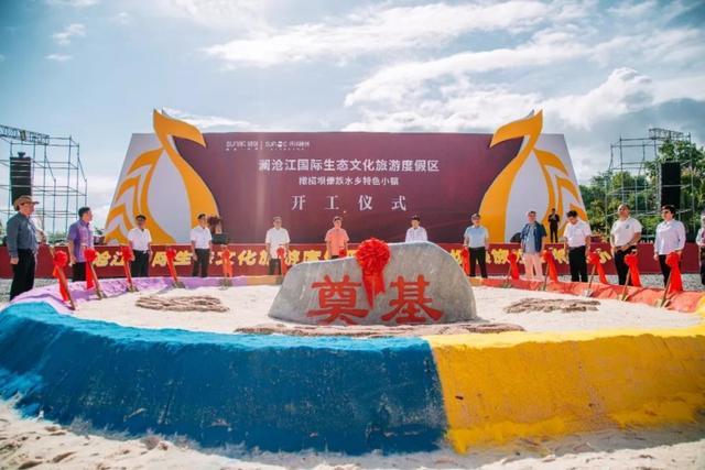 受让云南城投旗下两公司股权 融创西双版纳版图扩张至2.5万亩