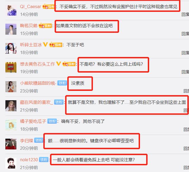 郭京飞王珞丹坐景区雕塑踩石碑，网友吐槽：不文明素质低