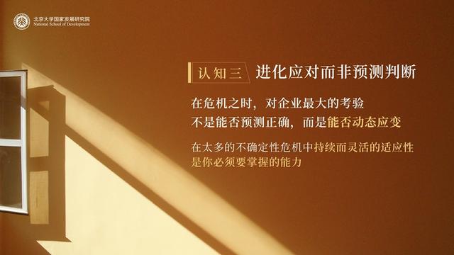陈春花：环境巨变下，个人和企业如何穿越危机？