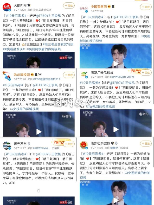 今天距离高考还有10天！王俊凯的《明日歌》再次