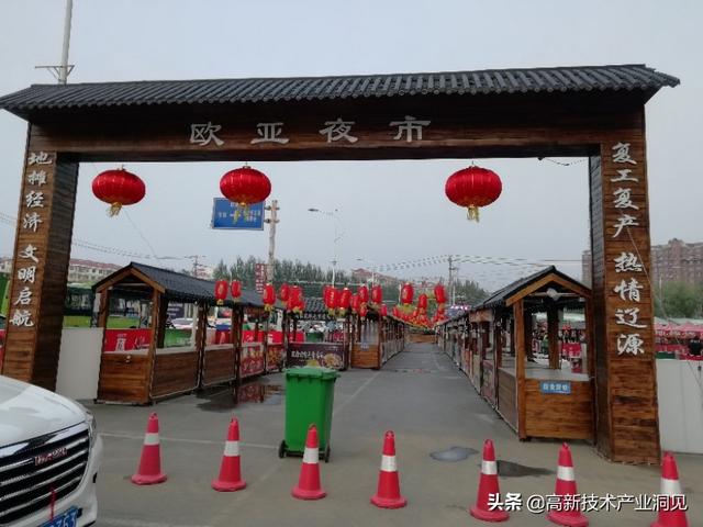 惊叹！地摊经济真能致富吗？来看看欧亚夜市