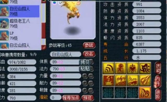 梦幻西游：玩家展示个性宠，这只帝王蟹，真是难以超越的存在