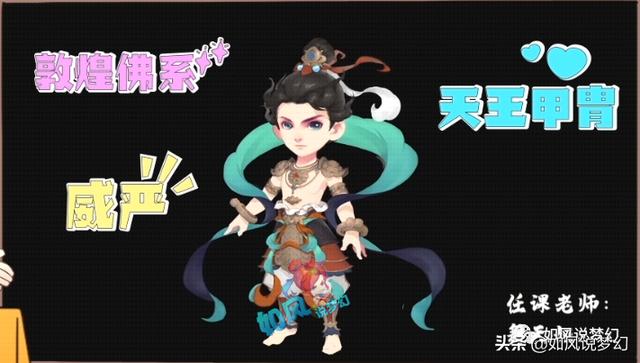 梦幻西游：新资料片《绘梦山河》发布会，推出50多个召唤兽新技能