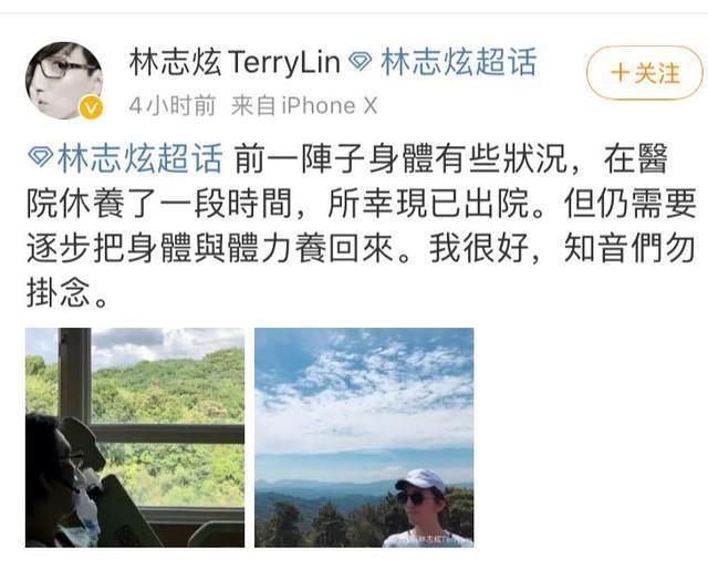 「林志炫」经纪人回应林志炫病重 不是大事只有小事希望粉丝们不要太担心
