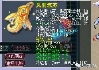 梦幻西游：386灵神链号82万交易，80超级简易戒指卖了33万元