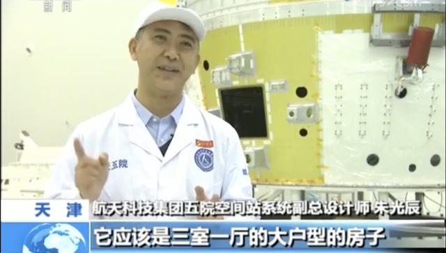 25年前被多国拒绝 中国今将建成自己的“太空豪