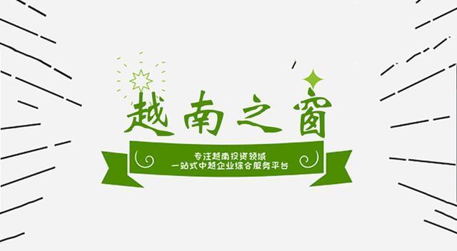 疫情过后，越南将迎来外资转移大潮的“黄金机