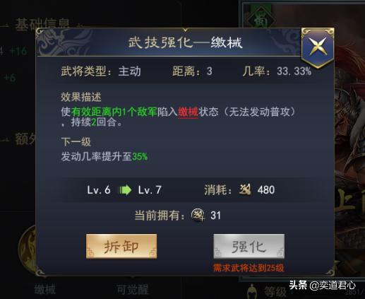 三国志11血路逃跑的廖化只是演义形象，真实的他