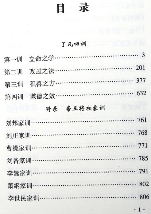 老祖宗的智慧，教育孩子最简单有效的方法！家