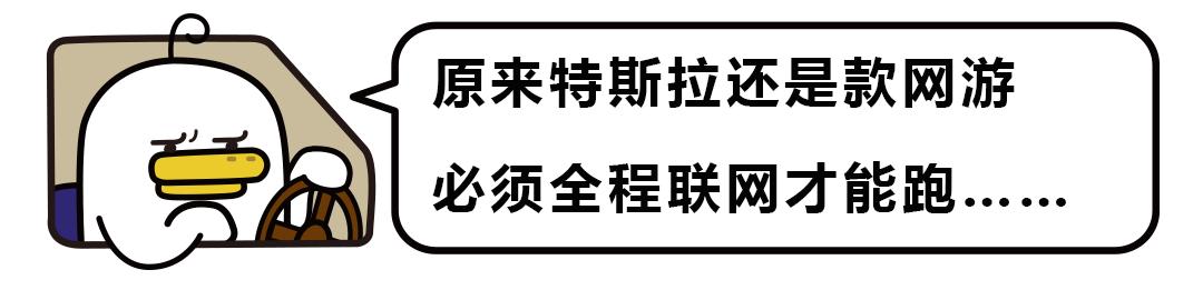 国内特斯拉宕机众多车主体验“黑屏”盲驾