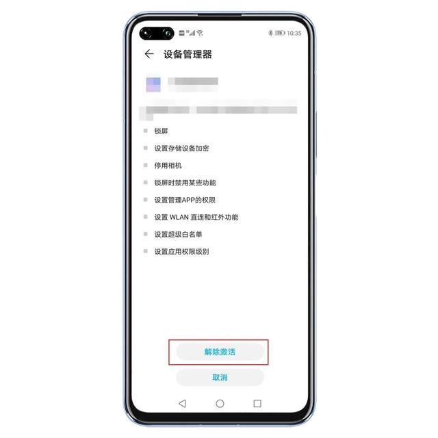 手机预装APP卸载不了？几招教你轻松搞定