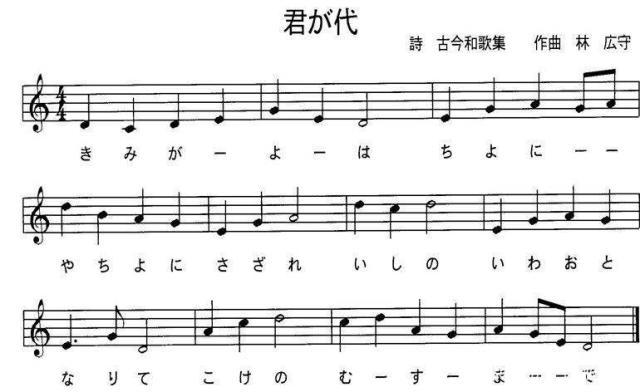 日本国歌只有28字，却包含了如此大的“野心”