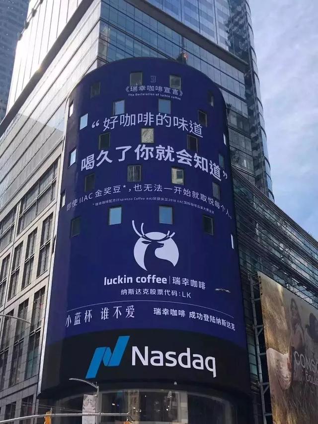 瑞幸要退市？可惜这么好的文案