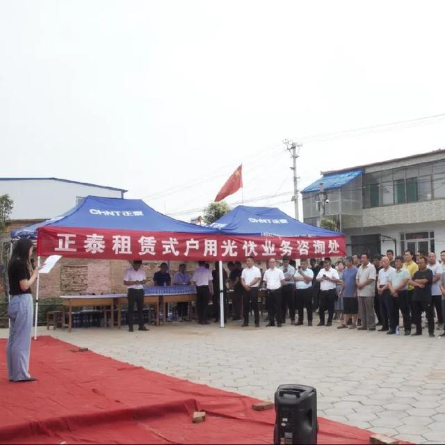 响应政府 助农增收 | 正泰户用光伏“百镇万村·惠民惠企”项目