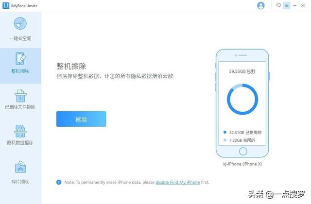 iPhone内存清理工具，用完变新机