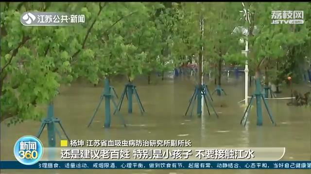 南京“网红”水边景点仍封闭 疾控专家：减少涉水，当心血吸虫病