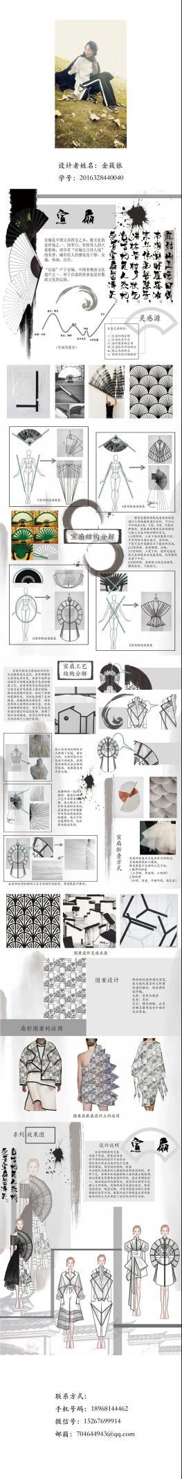 「浪里，个浪」2020浙江理工大学服装学院毕业设计展5.1