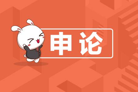 2020省考申论评分标准！你能得多少分？