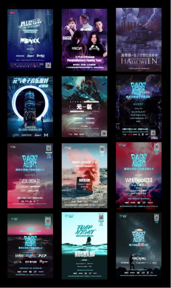 BASSLAND低音大陆电子音乐派对 广州站