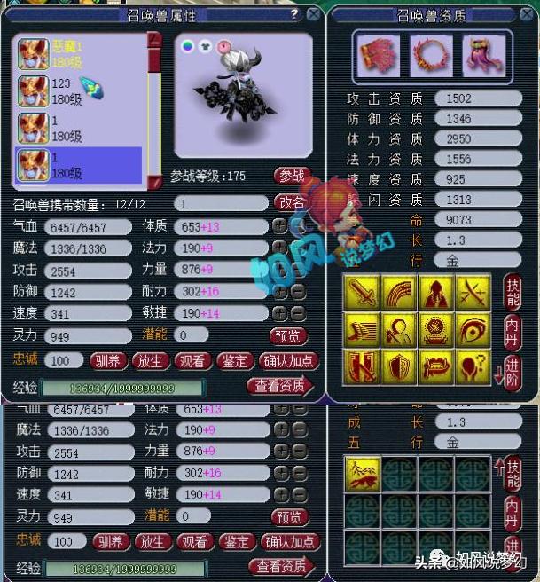 梦幻西游：4只神马力劈、4件法暴装，普陀山龙宫恶魔哥对外卖号