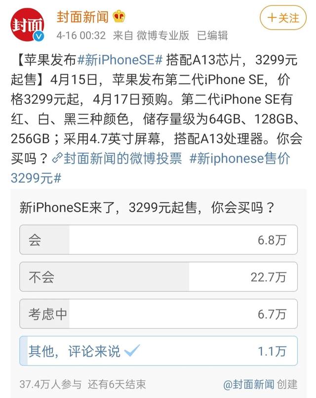 国产手机站上七千价位，苹果发布三千新机，仗越打越乱了