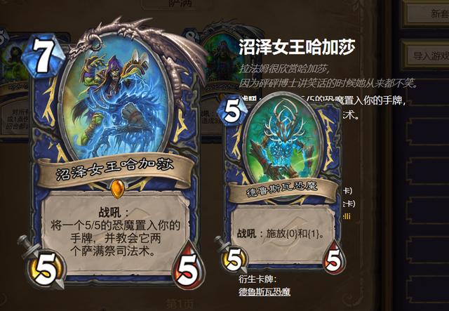 炉石传说：竞技场的橙卡异常关键，拿到这些就会让胜率大大提高