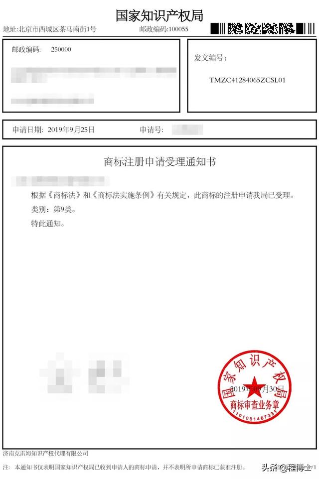 什么时候可以拿到受理通知书