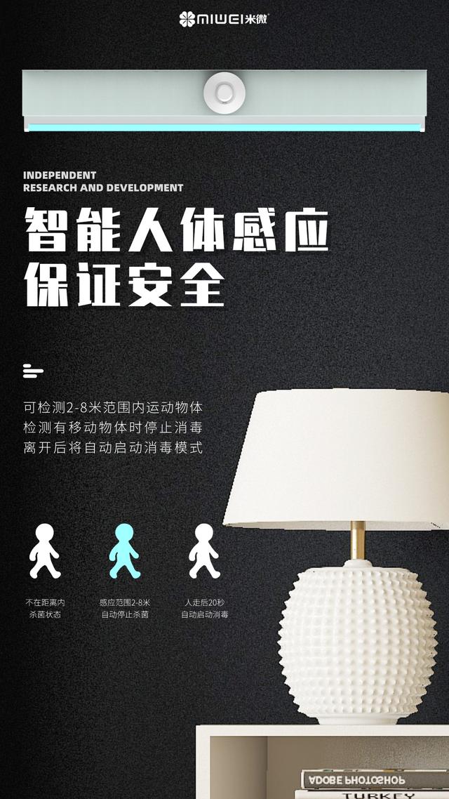 利用碎片化时间消毒，米微消毒黑科技它来了