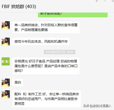 拿什么去拯救一盘散沙的中国烘焙市场，日式烘