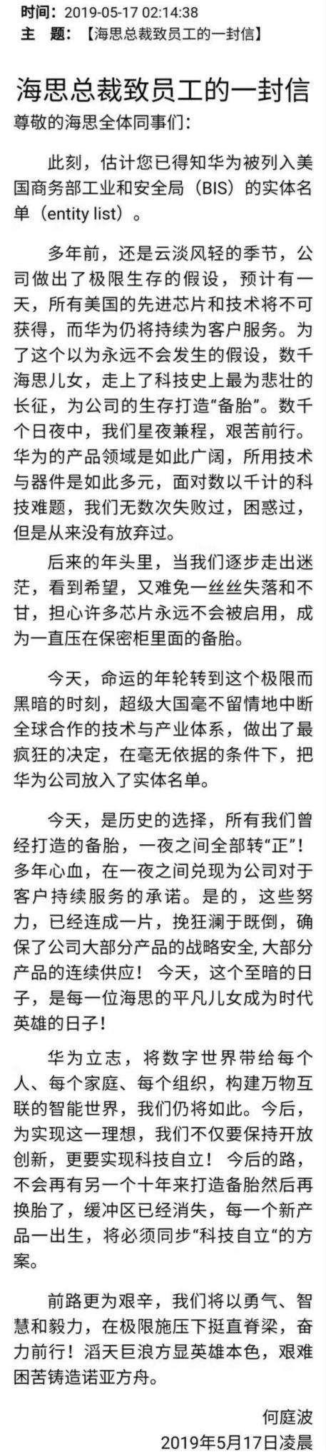 华为这面高科技旗帜一旦倒下，中国科技还有前路吗？