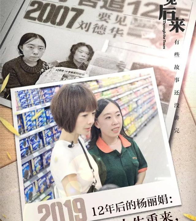 杨丽娟个人资料