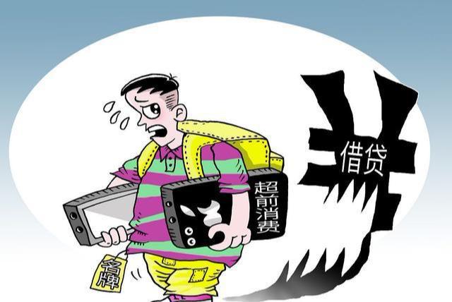 花呗“套路”被发现？越来越多的年轻人关闭花