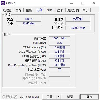 颜值和实力兼具——XPG威龙 Z1 DDR4-3600内存评测