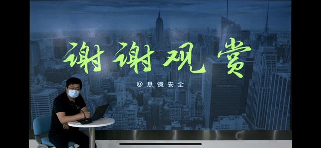 全程干货｜北大白帽黑客一堂备受关注的直播课