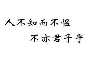 【原文】1·1子曰(1"学(2)而时习(3)之,不亦说(4)乎?