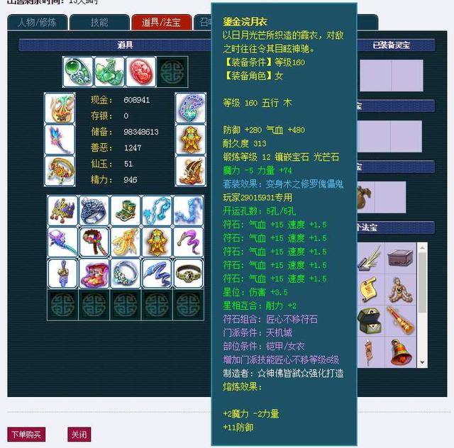 梦幻西游：全服第一物理女衣，极限单加的力量你想象不到