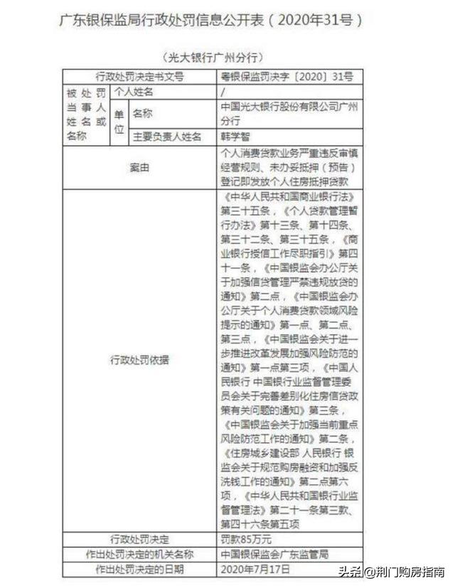 花呗借呗接入央行征信，会影响买房贷款？