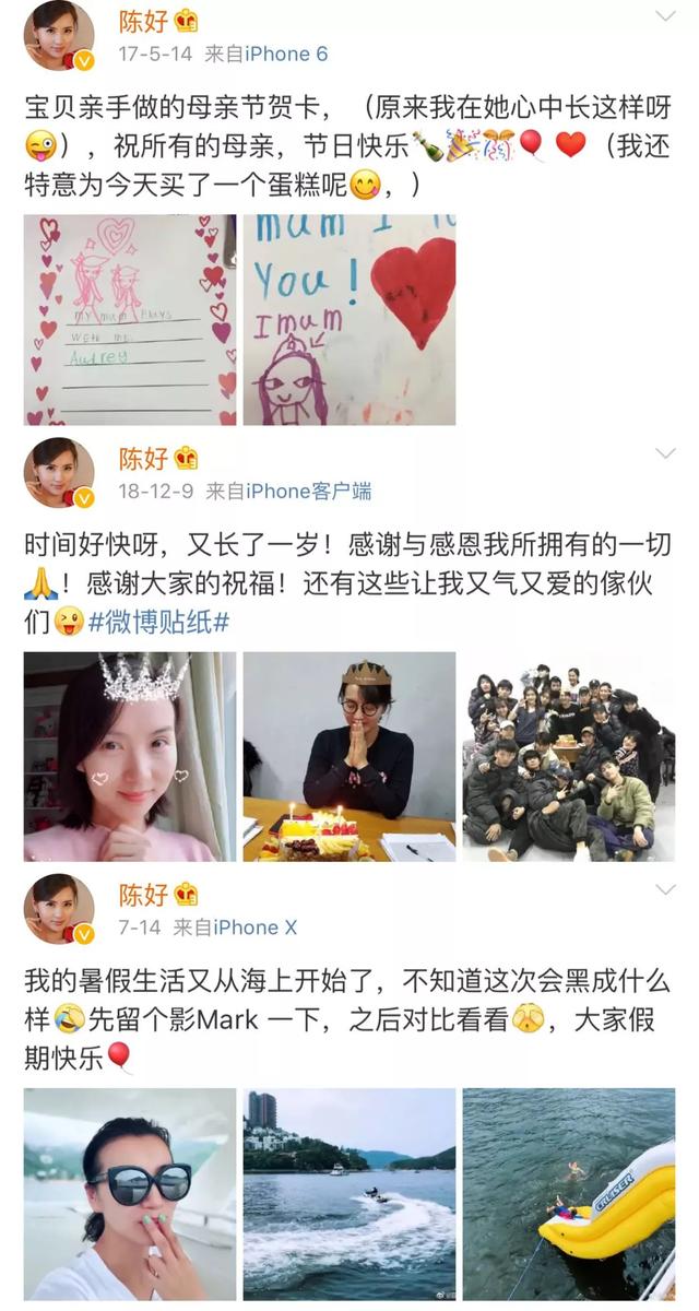 当年大火的万人迷陈好，为爱隐退娱乐圈，如今