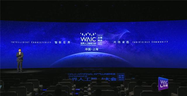 2020世界人工智能大會(huì)云端峰會(huì)今日開(kāi)幕 馬云馬斯克領(lǐng)銜發(fā)表演講